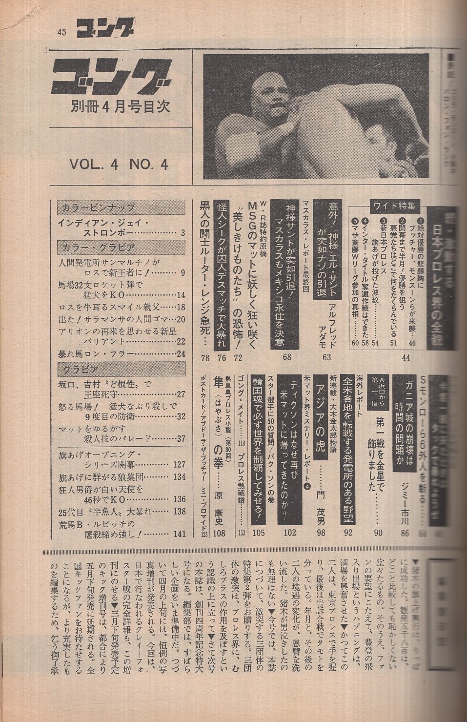 Yahoo!オークション - 世界画報 1962年 12月号 昭和37年 国際