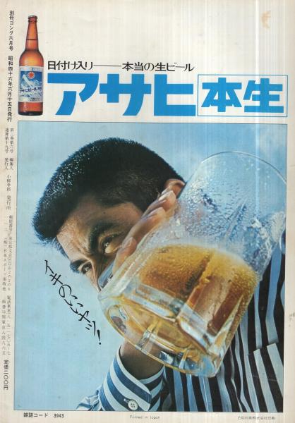 ※希少 【昭和レトロ孫悟空】別冊現代コミクス6月号昭和42年6月発行 希少 【昭和レトロ孫悟空】別冊現代コミクス6月号昭和42年6月発行 希少