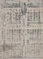 （番付）　江戸中に二ツないもの　五丁まちあそび