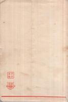 (絵葉書）　神巧の極致深耶馬溪を観る　袋付全8枚揃　（大分県）
