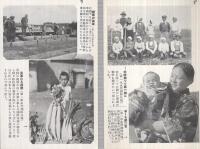 (絵葉書）　満洲農業移民近況　（満洲農業移民絵葉書）　袋付4枚