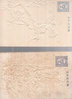 （絵葉書）　仮題・版画