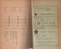 碧海紳士録　（愛知県）