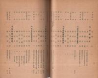 碧海紳士録　（愛知県）
