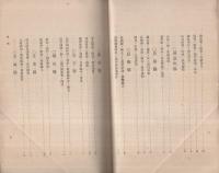 青年団体参考資料　（内務省地方局）