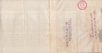 大阪商船名古屋・四日市出帆案内　第8号　昭和5年4月15日
