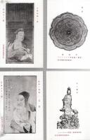 (絵葉書）　伊勢朝熊岳金剛證寺　宝物絵葉書　袋付8枚 　(三重県)