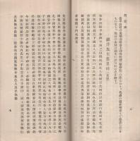 平洲先生遺蹟案内　（愛知県）