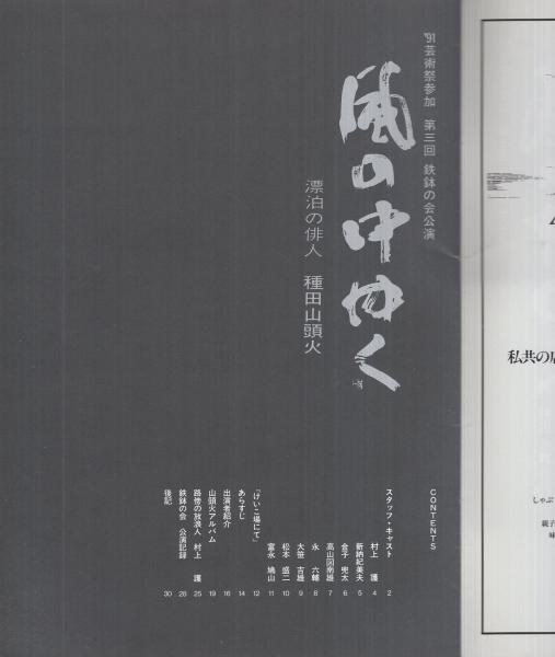 DVD】「漂泊の俳人 種田山頭火 全3巻揃」村上護 監修