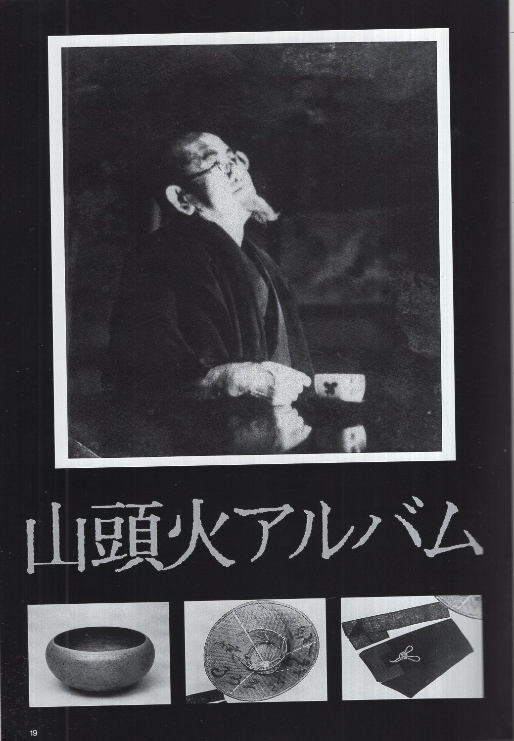 Amazon.co.jp: 漂泊の俳人 種田山頭火 全3巻揃 [DVD] : DVD
