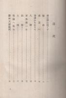 勝山号　-聖戦第一の殊勲馬-