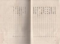 勝山号　-聖戦第一の殊勲馬-