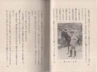 勝山号　-聖戦第一の殊勲馬-