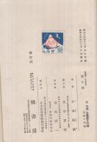勝山号　-聖戦第一の殊勲馬-