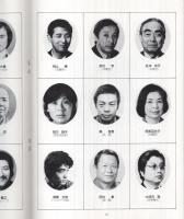嵐の中の赤いバラ　‐山本宣治‐　山本宣治没後50周年記念公演　昭和55年3月　（演劇パンフレット）