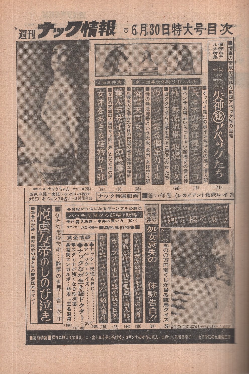 SM椋陽児 