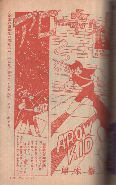 懐かしい古本 ミイラ大百科（昭和49年） 本
