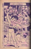 たのしい四年生　昭和35年2月号
