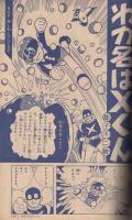 たのしい四年生　昭和34年11月号