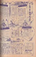 たのしい四年生　昭和34年11月号