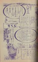たのしい四年生　昭和34年10月号