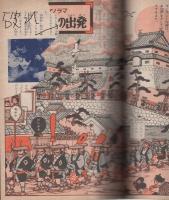 たのしい五年生　昭和36年1月号