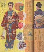 三越仕立　和服裁縫の秘訣集　婦女界昭和24年1月号付録