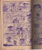 たのしい四年生　昭和34年10月号