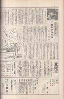 趣味の旅行雑誌　旅の友　昭和8年1月号　表紙画・杉本健吉