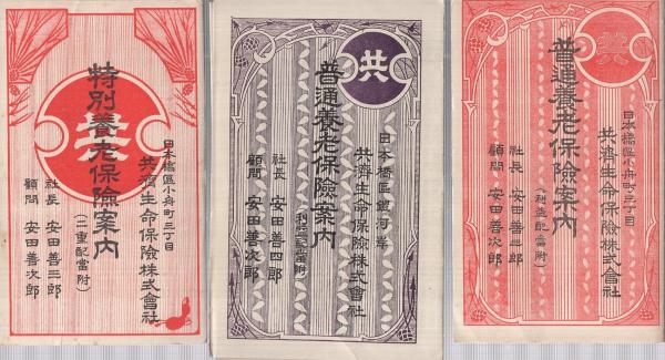 日本社会党(上) 三一新書272(笹田繁) / 伊東古本店 / 古本、中古