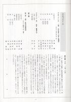 早春の賦　‐小林多喜二‐　昭和60年2月　（演劇パンフレット）