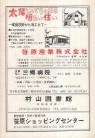 日本兵　青年劇場第9回公演　昭和47年8月　（演劇パンフレット）