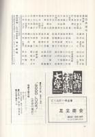 日本兵　青年劇場第9回公演　昭和47年8月　（演劇パンフレット）