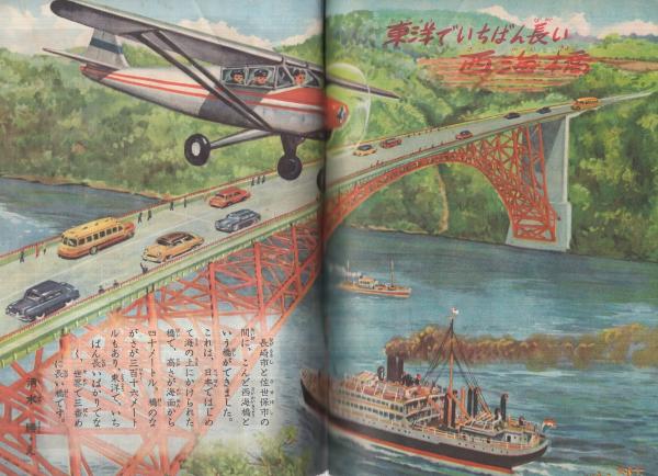 こども家の光 家の光昭和31年1月号付録 表紙画・菅沼金六「たこ