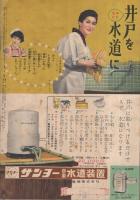 こども家の光　家の光昭和31年11月号付録　表紙画・菅沼金六「校内放送」