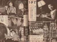 こども家の光　家の光昭和31年11月号付録　表紙画・菅沼金六「校内放送」