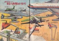 こども家の光　家の光昭和30年11月号　表紙画・沢田重隆「指人形」