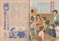 こども家の光　家の光昭和30年11月号　表紙画・沢田重隆「指人形」