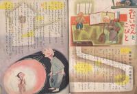 こども家の光　家の光昭和30年8月号付録　表紙画・沢田重隆「砂あそび」