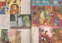 こども家の光　家の光昭和31年11月号付録　表紙画・菅沼金六「校内放送」