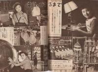 こども家の光　家の光昭和31年11月号付録　表紙画・菅沼金六「校内放送」
