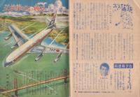 こども家の光　家の光昭和35年10月号付録　表紙画・谷俊彦