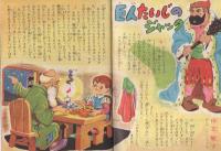 こども家の光　家の光昭和34年11月号付録　表紙画・谷俊彦