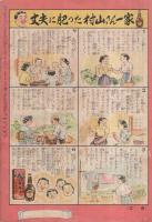 こども家の光　家の光昭和30年9月号付録　表紙画・沢田重隆「写生」