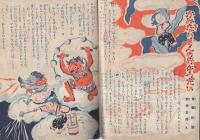 こども家の光　家の光昭和30年9月号付録　表紙画・沢田重隆「写生」