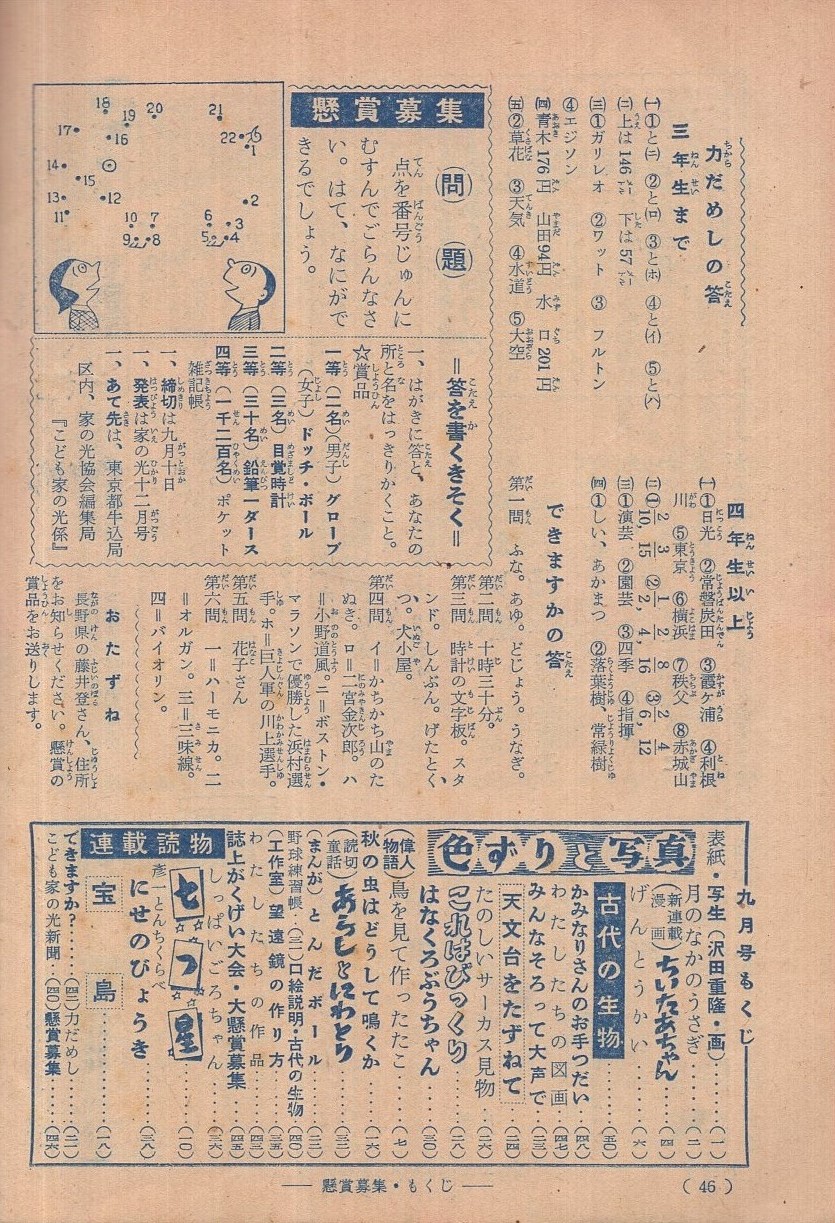 2025年最新】Yahoo!オークション -こども家の光の中古品・新品
