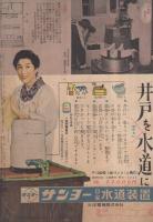 こども家の光　家の光昭和32年1月号付録　表紙画・菅沼金六「かるたとり」