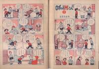 こども家の光　家の光昭和32年1月号付録　表紙画・菅沼金六「かるたとり」
