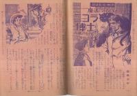 こども家の光　家の光昭和32年1月号付録　表紙画・菅沼金六「かるたとり」