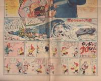 家の光こどもグラフ　家の光昭和27年1月号付録